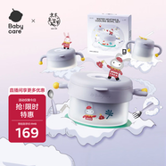 babycare萌萌兔餐具禮盒 兒童輔食碗學(xué)飲杯水杯注水保溫碗學(xué)習叉勺5件套