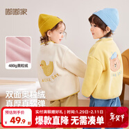 嘟嘟家兒童外套春裝男童奧粒絨開(kāi)衫長(cháng)袖衣女童春季保暖絨服寶寶卡通外衣 米白色 120