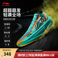 李寧Ultra Light丨超輕beng科技透氣籃球鞋男鞋春夏季專(zhuān)業(yè)比賽運動(dòng)鞋 冰瓷綠-39 【涂裝-綠】 45