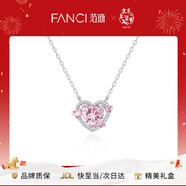 Fanci范琦×王者榮耀守護之心項鏈女生日節輕奢高級感禮物送女友 粉色