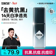 左顏右色鄭愷代言男士面霜美白精華霜40g保濕霜提亮秋冬護膚