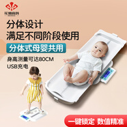 花潮（HC）嬰兒高精度體重秤母嬰電子秤新生兒兒童身高寶寶秤家用禮品 月光白