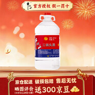 牛欄山二鍋頭 大桶裝 酒水5000ml（5L）五升桶泡藥酒 清香風(fēng)格 62%vol 5L 1桶 單桶