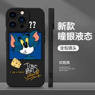 米諾方 適用蘋果15ProMax手機殼卡通動漫全包防摔iPhone15Plus/16ProMax液態(tài)硅膠保護套男女情侶網(wǎng)紅湯姆 蘋果16ProMax【炫酷黑-湯姆】瞳眼液態(tài)全包