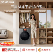 三星（SAMSUNG）AI神9系 滾筒烘干 11KG熱泵烘干機蒸汽除菌超薄嵌入大屏操控 黑 DV11DB94A0GDSC