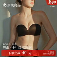 素肌良品小泡芙無(wú)肩帶美背無(wú)鋼圈文胸無(wú)痕抹胸防走光裹胸罩內衣女婚紗禮服 絲滑黑巧 【新款小泡芙】 XL （80C、85AA、85A、85B）
