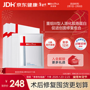 薇諾娜重組膠原蛋白敷料貼12片面膜醫美術(shù)后修復保濕補水炎癥年貨節