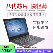 聯(lián)想（lenovo）【支持WIN7】聯(lián)想揚天V330辦公V110威5V130獨顯V310筆記本電腦 V110/N3350/核心顯卡 500G機械 x 12GB
