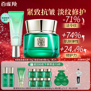 百雀羚（PECHOIN）綠寶石幀顏霜 淡紋修護精華面霜 抗皺提拉緊致淡紋修護護膚品官方 淡紋精華霜50g+幀顏潔面 100g
