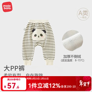 麥拉貝拉嬰兒長(cháng)褲春秋冬季男女寶寶大PP褲外出屁屁褲子可愛(ài)新品衛褲 熊貓團子（加絨款） 90