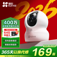 螢石EZVIZ攝像頭家用 高清WIFI無(wú)線(xiàn)監控器瑩石云APP手機遠程查看室內360度全景旋轉云臺智能網(wǎng)絡(luò )攝像機 400萬(wàn)CP1紅外夜視【超清版】 32GB內存卡【下單升級64GB】