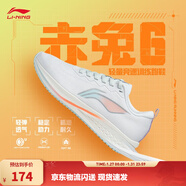 李寧赤兔7/8pro跑步鞋男女鞋秋冬季中考體測馬拉松競速運動(dòng)鞋 【賈卡透氣】標準白(016款)-4 【赤兔6女款】 35