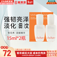 雪花秀套裝滋陰滋盈水乳套盒補水保濕修復滋潤去黃男女士護膚品禮盒韓國 潤燥精華肌底液15ml*2支