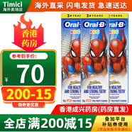 萬(wàn)寧進(jìn)口港版青檸薄荷牙膏優(yōu)惠4支裝120gX4支歐樂(lè )B兒童成人去黃去牙漬 【3支】歐樂(lè )B兒童牙膏92g 蜘蛛俠