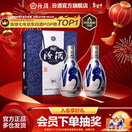 汾酒青花20 清香型白酒  商務(wù)宴請送禮白酒 雙瓶裝含禮袋 53度 500mL 2瓶 新老款包裝隨機發(fā)貨