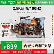 ARZOPA阿卓帕16.1英寸2.5K 180Hz 高色域便攜式顯示器 筆記本電腦手機副屏Switch Ps5/4顯示屏Z3FC 