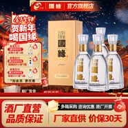 今世緣國緣淡雅【酒廠(chǎng)直營(yíng)】純糧食白酒 年貨送禮江蘇 42度 500mL 4瓶 整箱裝