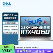 戴爾（DELL） INS 靈越7640 16Plus 酷睿13代i7高性能筆記本電腦優(yōu)品 Ins7640/aCore7-240H/集顯/2. 1TB x 16GB