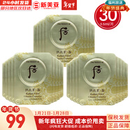 后（The history of Whoo）面霜后天氣丹水妍津率享氣韻生面霜女護膚品試用體驗中小樣保濕 后雪玉凝祛斑津膏30片 15ml