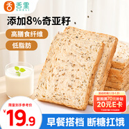 舌里奇亞籽低脂全麥面包吐司650g粗糧健身代餐早餐營(yíng)養休閑零食