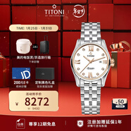 梅花（Titoni）瑞士手表 空中霸王系列 自動(dòng)機械鋼帶進(jìn)口女表 29mm送女友禮物