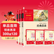 經(jīng)典常談 昆蟲(chóng)記 鋼鐵是怎樣煉成的 共3冊 八年級下冊閱讀套裝 中小學(xué)生閱讀 