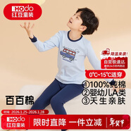 紅豆兒童純棉內衣套裝男女童秋衣秋褲秋冬保暖低領(lǐng)棉毛衫M1239淺藍130