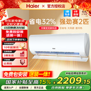 海爾勁爽空調1.5匹新一級能效冷暖變頻除醛掛機臥室空調冷媒變流凈化空氣【小紅花套系勁爽LAA】  【勁爽】節能爆款省電32% 1.5匹 35LAA