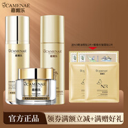 嘉媚樂(lè )(CAMENAE)蠟菊乳香抗皺活顏緊實(shí)組合水乳精油面霜 蠟菊水120ml+永久花乳90ml+蠟菊面霜50g