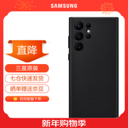 三星（SAMSUNG）Galaxy S22 Ultra 5G原裝手機殼 真皮保護套 s22U皮套 S22 Ultra【黑色】