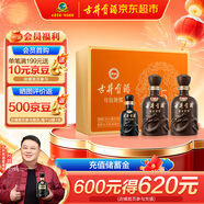 古井貢酒 年份原漿獻禮 濃香型白酒 55度 500ml*2瓶*1套 禮盒裝