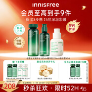 悅詩(shī)風(fēng)吟（innisfree）綠茶水光精華水乳160ml+100ml小綠瓶精華50ml套裝舒緩新年禮物