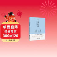 了凡四訓（2024全新修訂，一本能改變命運的人生奇書(shū)，弘一大師、曾國藩、宗慶后、任正非極力推崇的人生理念。）