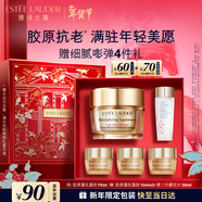 雅詩(shī)蘭黛智妍膠原乳霜款面霜75ml淡紋護膚品化妝品禮盒生日新年禮物送女友