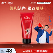 高夫多效煥膚潔面乳120g男士洗面奶護膚品控油補水保濕溫和緊致送男友