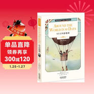 80天環(huán)游地球：AROUND THE WORLD IN 80 DAYS（英文版）