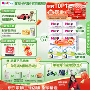 喜寶（HiPP）德國珍寶版有機益生菌嬰幼兒配方奶粉 進(jìn)口 增強免疫力 牛奶粉 【6盒】3段 10-24月 (咨詢(xún)享優(yōu)惠)
