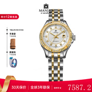 名爵（MANJAZ） 瑞士手表18k黃金鑲鉆純全自動(dòng)機械表圣誕禮物 18K金表殼女款7106L SK-WTK-A6G