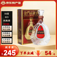 金門(mén)高粱  823純糧酒 清香型白酒 中國臺灣特產(chǎn) 臺灣純糧食高度白酒禮盒裝 58度 600mL 1瓶 商務(wù)宴請 送禮收藏