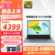 榮耀筆記本X14/X16 2026款酷睿Ultra5高刷護眼屏辦公學(xué)生學(xué)習輕薄筆記本電腦 2026款X14 Ultra5 24G 1TB 2.8K屏