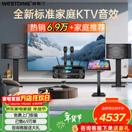 威斯汀家庭ktv音響套裝唱歌全套設備點(diǎn)歌機一體卡拉ok影院家用客廳全新升級108音箱套裝 【尊享套裝】108旗艦版+K4S高配話(huà)筒+點(diǎn)歌機