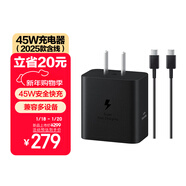 三星 Samsung 45W原裝旅行充電器套裝 適配三星S25+/S25Ultra/S24+/S24Ultra等手機 2025新版 黑色