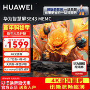 華為電視智慧屏 43英寸二代升級 SE系列 HarmonyOS 4K超高清 迅晰流暢超薄全面屏液晶教育電視機 43英寸 華為智慧屏SE43+上門(mén)安裝服務(wù)