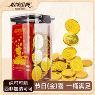 怡濃金典金幣巧克力純可可脂散裝800g桶裝婦女節禮物年糖果零食烘焙