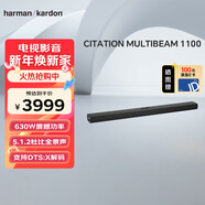哈曼卡頓音響回音壁 CITATION MB1100 黑色 音響 家庭影院 電視音響 音箱 杜比全景聲 HIFI套裝 Soundbar