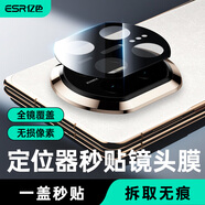 億色（ESR）(ESR)適用華為matex7鏡頭膜 高清高透matex7典藏版后置攝像頭鋼化玻璃膜防磨防指紋保護膜