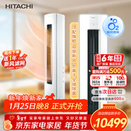 日立（HITACHI）空調白熊君ZE 3匹新1級能效 銅管變頻冷暖雙驅新風(fēng)圓柱立式柜機國家補貼/以舊換新RAF/C-ZE30PHBPC