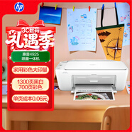 惠普（HP）4925彩色無(wú)線(xiàn)噴墨打印機家用 大印量低成本照片打印機 微信打印 復印 掃描