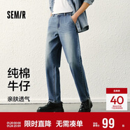森馬（Semir）牛仔褲男純棉2025春季復古水洗長(cháng)褲時(shí)尚百搭錐形褲子109125124102
