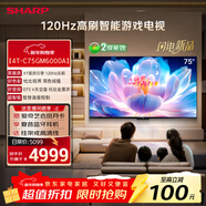 SHARP夏普品質(zhì)款 75英寸120HZ高刷 杜比視界3+64GB 遠聲語(yǔ)音4K高清全面屏液晶游戲電視C75GM6000A